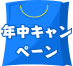 midyear_sale_25